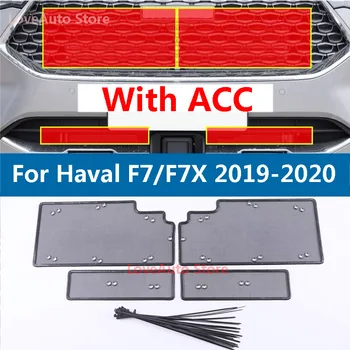 Pentru Great Wall Haval F7 F7X Mașină de Insecte de Screening Ochiuri Fata Grila Introduce Net Față de Insecte de Screening Accesorii 2019 2020 2021