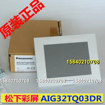 Panasonic ecran tactil color AIG32TQ03DR nou original AIG32TQ03DR albe shell