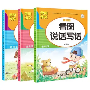 Noi cursuri de formare pentru citire de imagini și scrie cuvinte în clasa întâi Chineză uita-te la pozele vorbesc de probă eseu scris Cartea